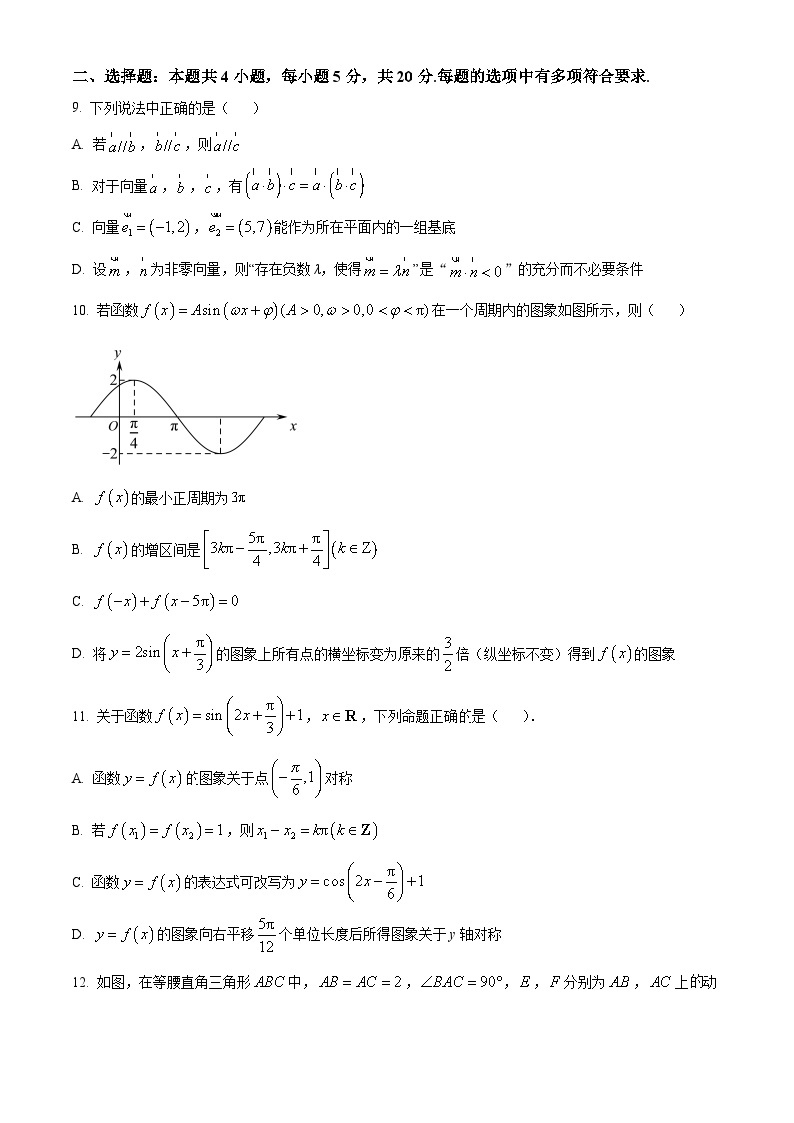 2022-2023学年江苏省常州市三河口高级中学高一下学期3月第一次阶段测试数学试题02