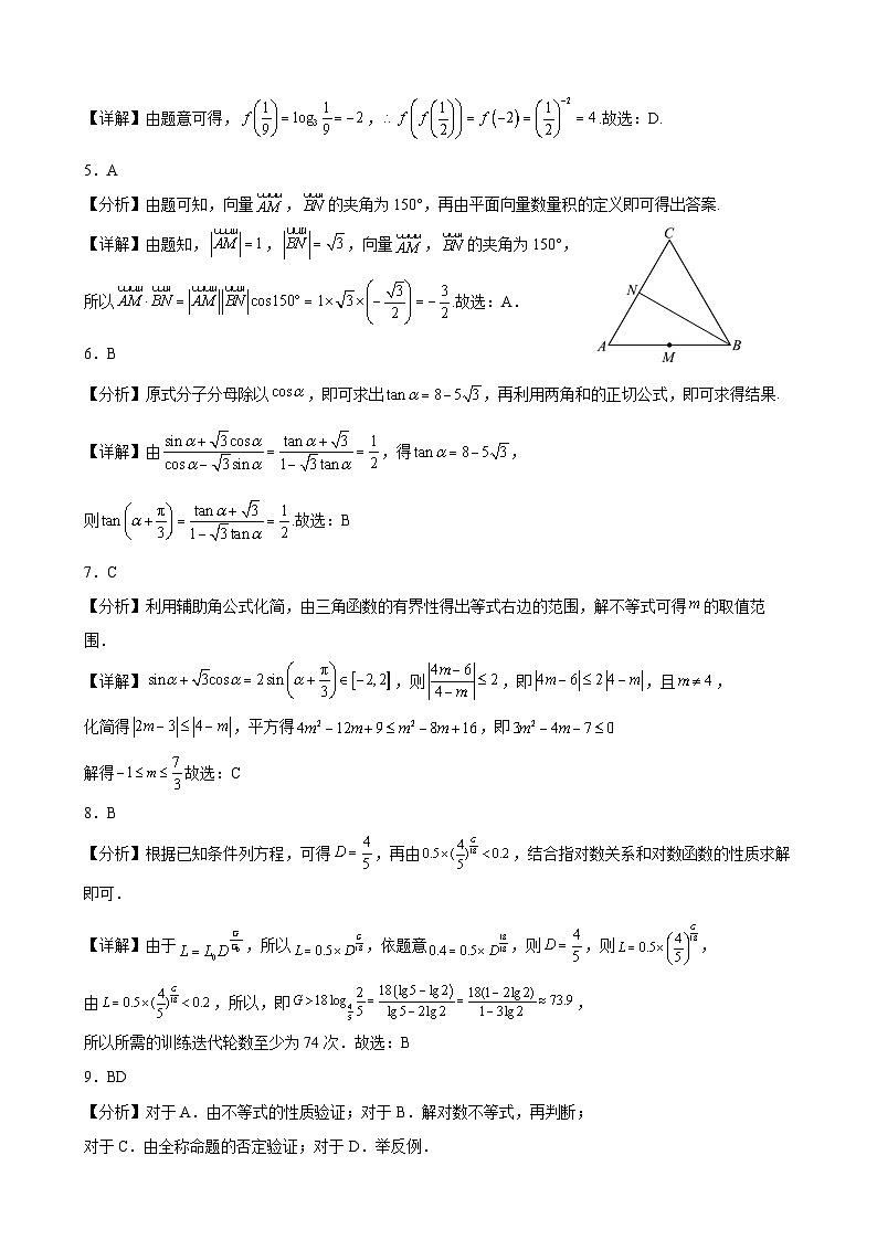 2022-2023学年江苏省南通市通州区金沙中学高一下学期3月质量监测数学试卷02