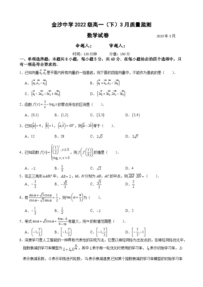 2022-2023学年江苏省南通市通州区金沙中学高一下学期3月质量监测数学试卷01