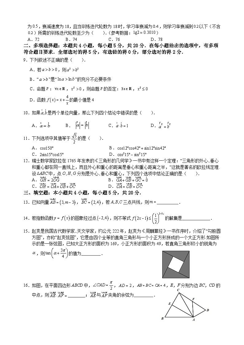 2022-2023学年江苏省南通市通州区金沙中学高一下学期3月质量监测数学试卷02