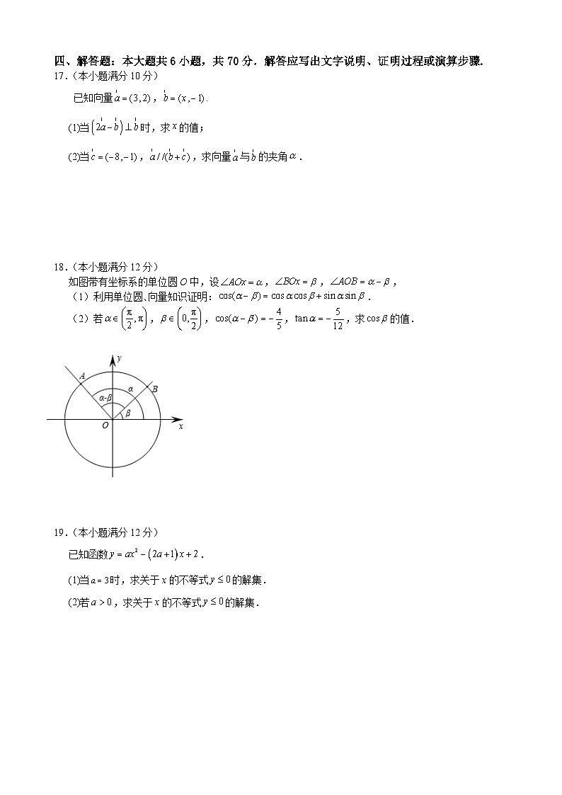2022-2023学年江苏省南通市通州区金沙中学高一下学期3月质量监测数学试卷03