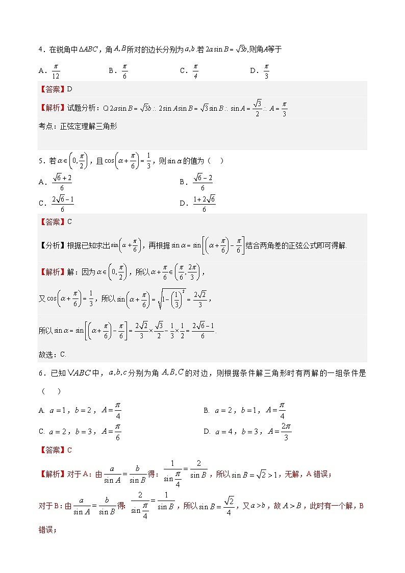 2022-2023学年江苏省南通市通州区金沙中学高一下学期期中考试前模拟测试数学试卷02