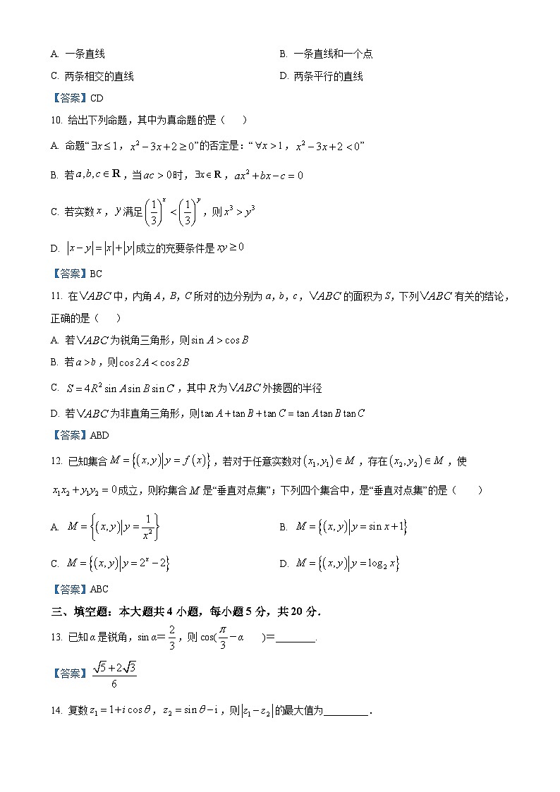 湖南省长沙市雅礼中学2022-2023学年高一下学期3月月考数学试题03