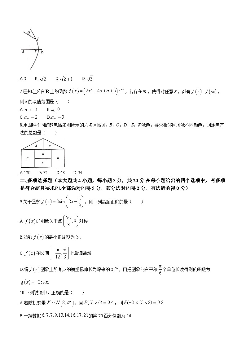 重庆市第一中学校2023-2024学年高三下学期2月月考数学试题(无答案)第2页