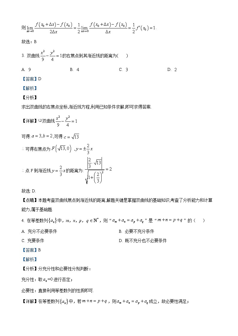 33,云南省昭通市一中教研联盟2023-2024学年高二上学期期末质量检测数学试题(A卷)第2页