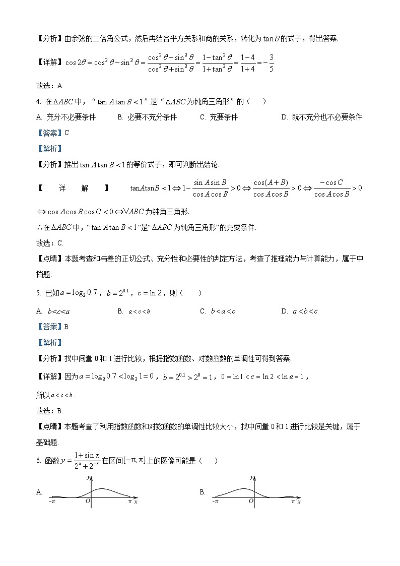 53,四川省宜宾市叙州区第一中学校2024届高三上学期期末数学(理)试题02