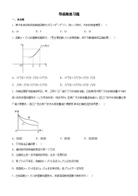 高考数学二轮专题复习——导函数
