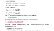 苏教版 (2019)必修 第二册10.1 两角和与差的三角函数课时训练