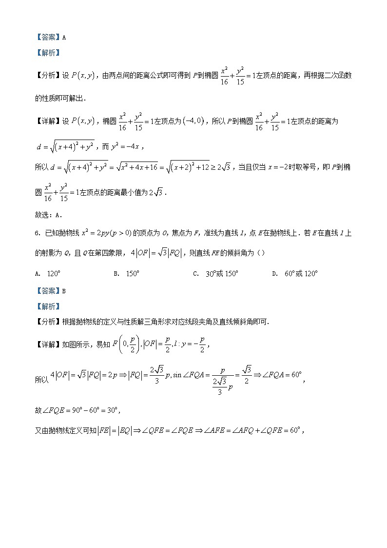 甘肃省张掖市某重点校2023_2024学年高二数学上学期9月月考试题含解析03