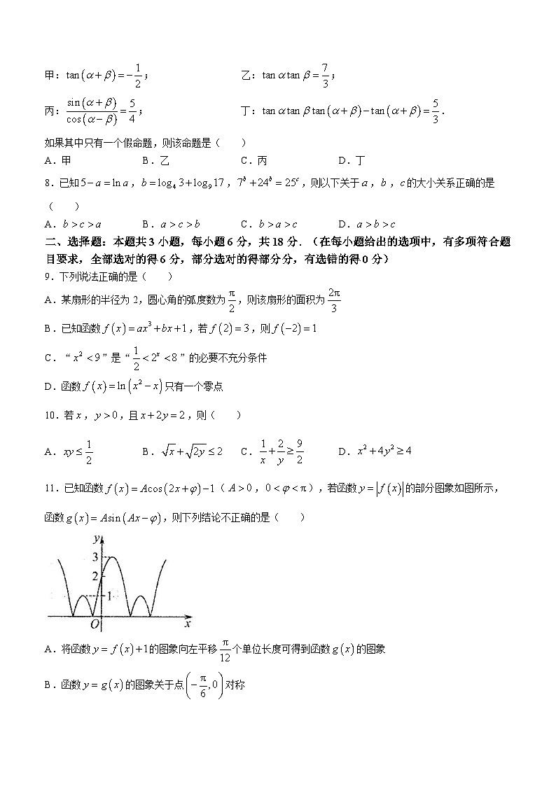 湖南省株洲市二中2023-2024学年高一下学期开学考试数学试卷(无答案)第2页