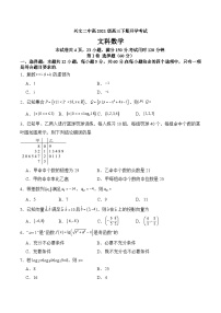 四川省兴文第二中学校2023-2024学年高三下学期开学考试文科数学试题