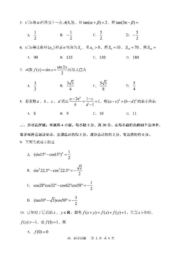 山东省枣庄市滕州2023_2024高三数学上学期期中考试试题pdf第2页
