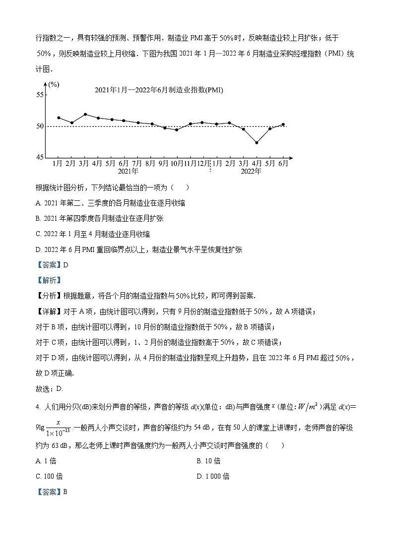 四川省宜宾市叙州区第二中学校2024届高三上学期期末数学(文)试题 Word版含解析第2页