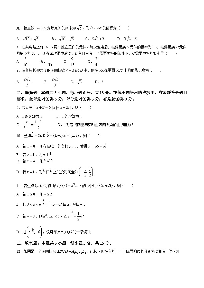 广东省衡水金卷2024届高三下学期2月大联考数学试卷(Word版附解析)第2页