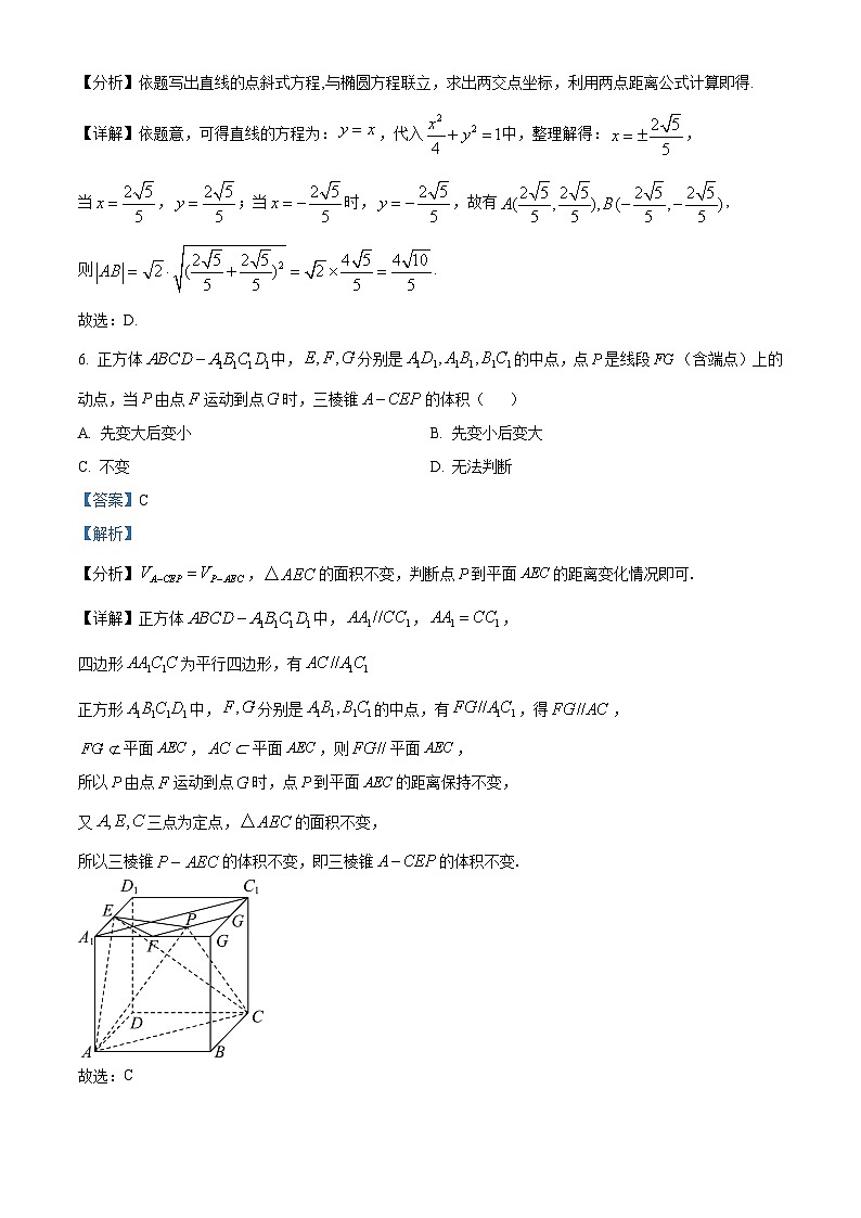 浙江省绍兴市柯桥区2023-2024学年高二上学期期末数学试题 Word版含解析第3页