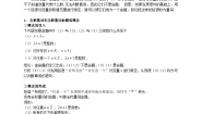 高中数学人教A版 (2019)必修 第一册1.5 全称量词与存在量词教学设计