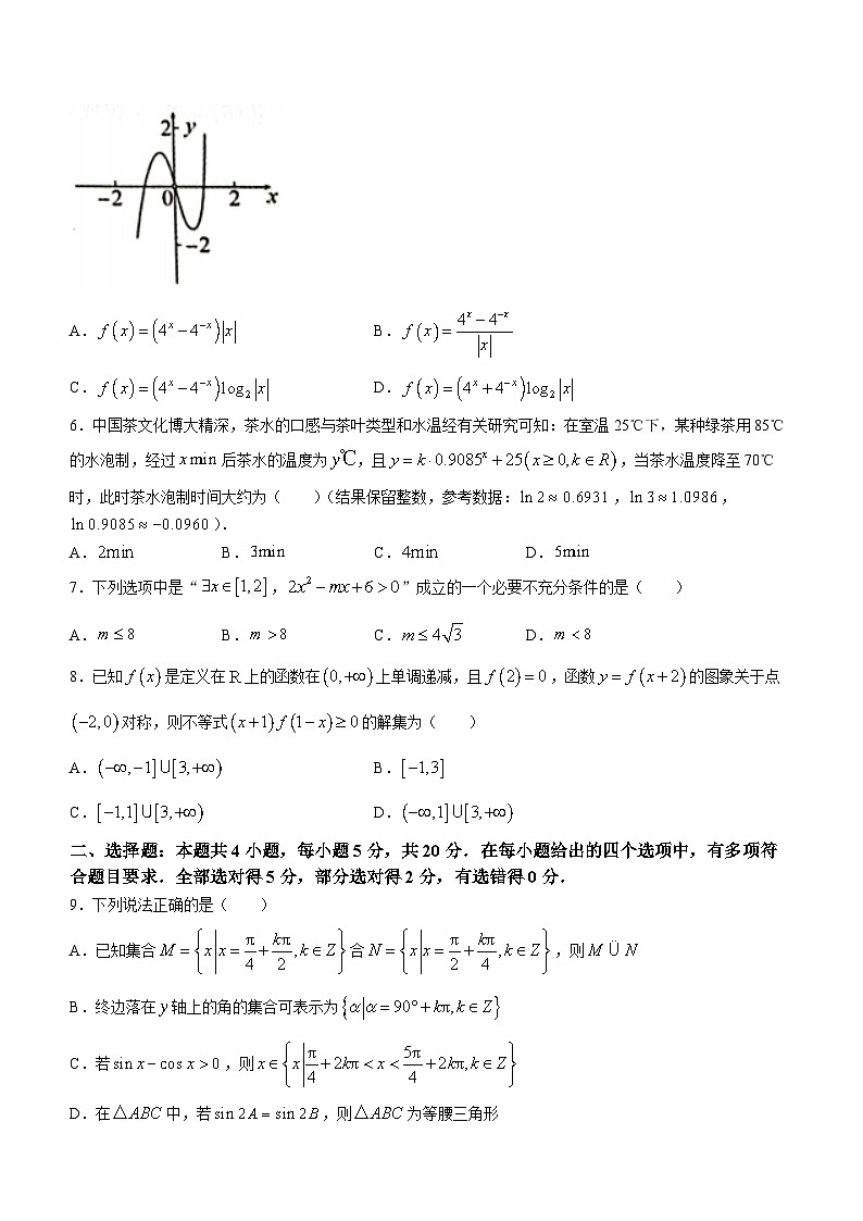 湖北省新高考联考协作体2023-2024学年高一下学期2月开学收心考试数学试卷(Word版附解析)02