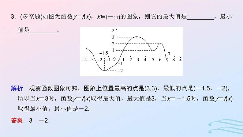 2024春新教材高中数学3.2.1单调性与最大小值第2课时函数的最大小值课件新人教A版必修第一册第7页