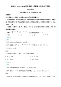 安徽省蚌埠市2023-2024学年高一上学期期末考试数学试卷（Word版附解析）