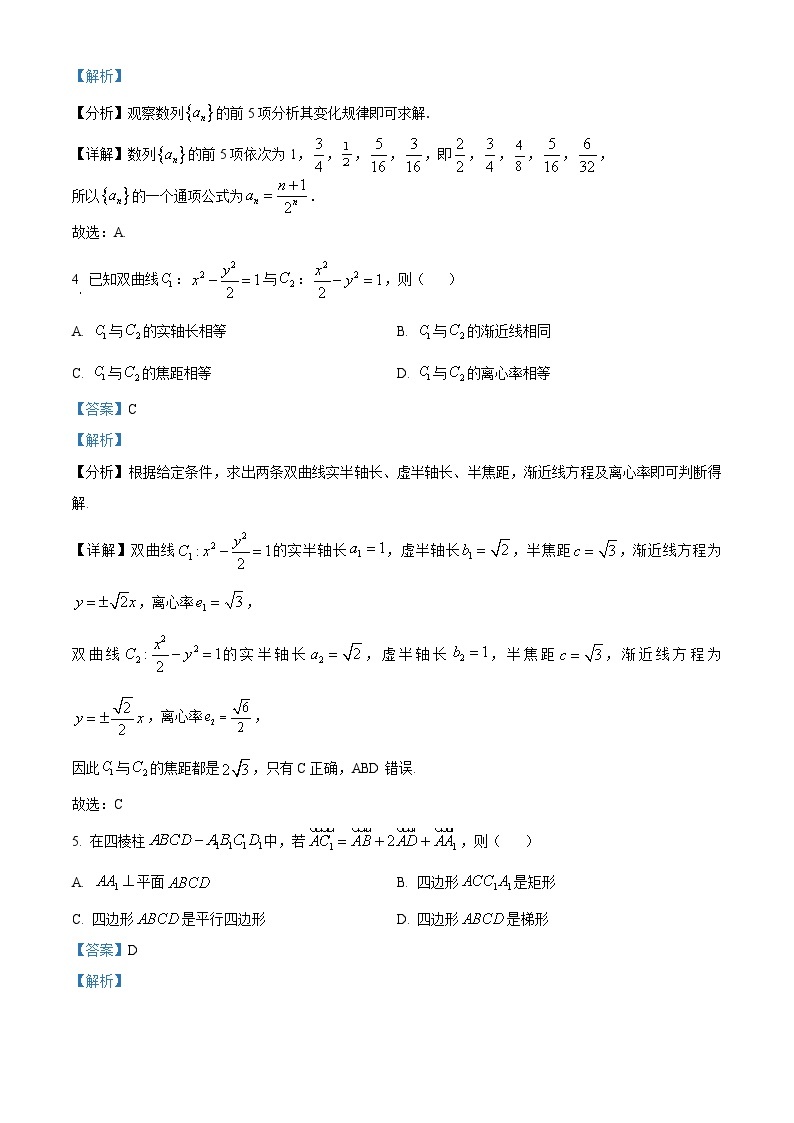 安徽省部分学校2023-2024学年高二上学期期末检测数学试题（Word版附解析）02