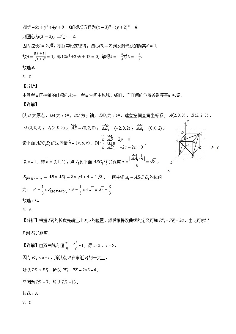 安徽省合肥市六校联盟2023-2024学年高二上学期1月期末考试数学试题及参考答案02