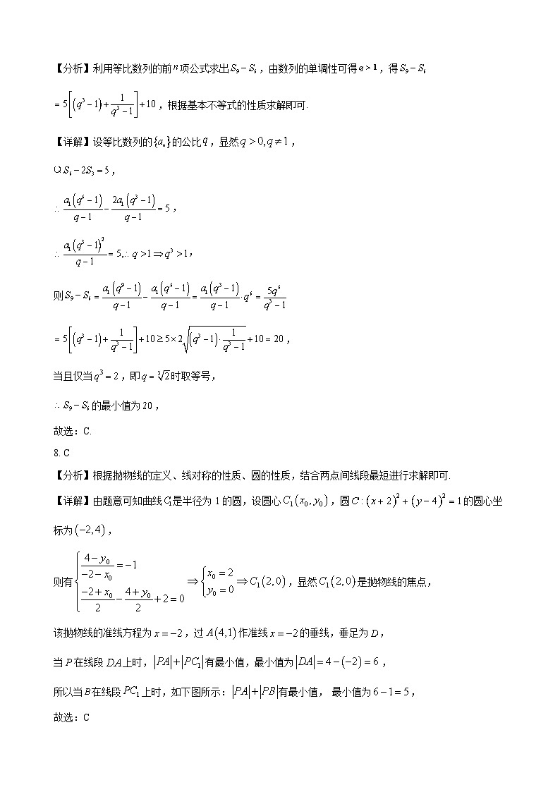 安徽省合肥市六校联盟2023-2024学年高二上学期1月期末考试数学试题及参考答案03