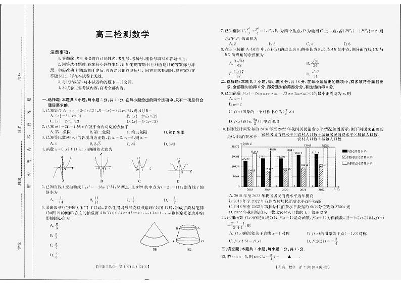数学第1页
