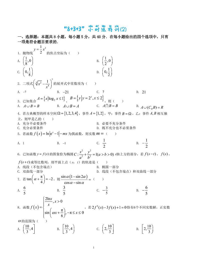 966abeff6f89e18dce5e5b9ec74f95fc_0f88f35ffce8a6c751e7a4db9a7e001d_8第1页