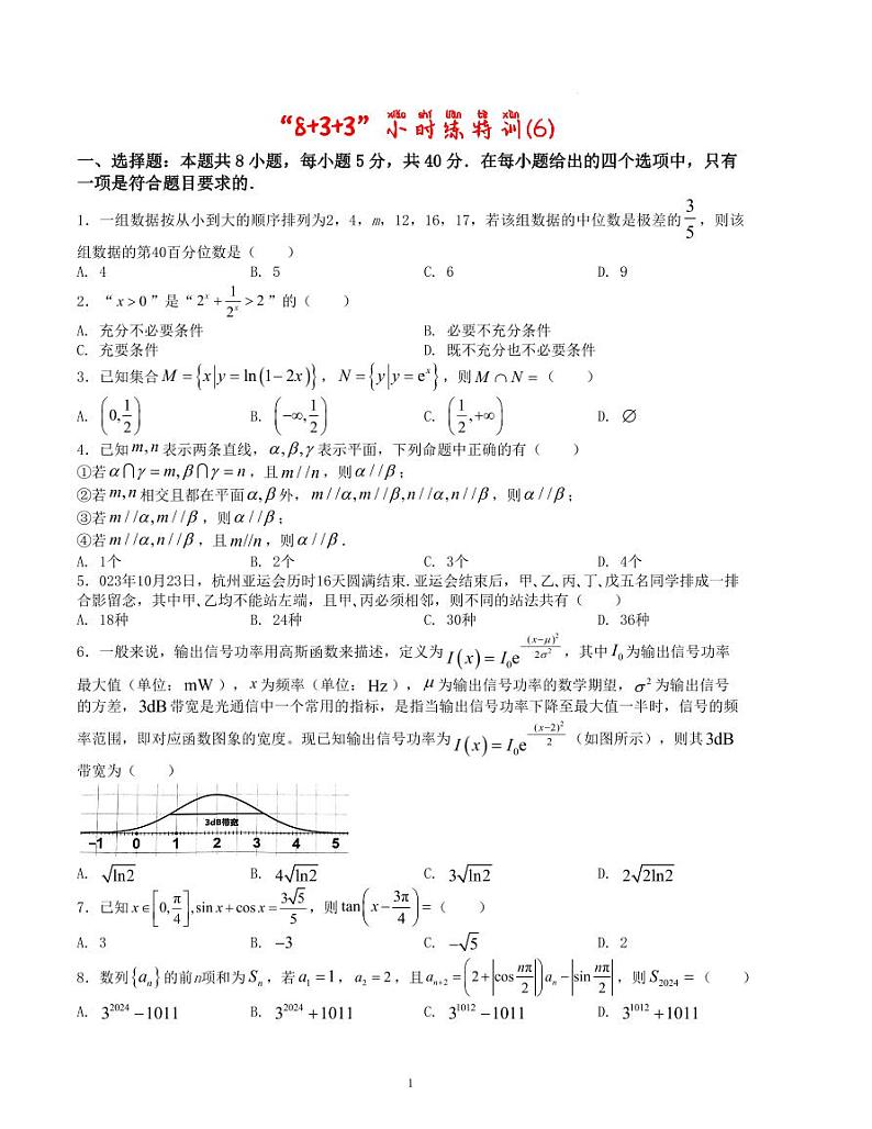 4e86313e2324eb2d2c4b63251c3f365e_a34fd572fccb17dc357bc706af671995_8第1页