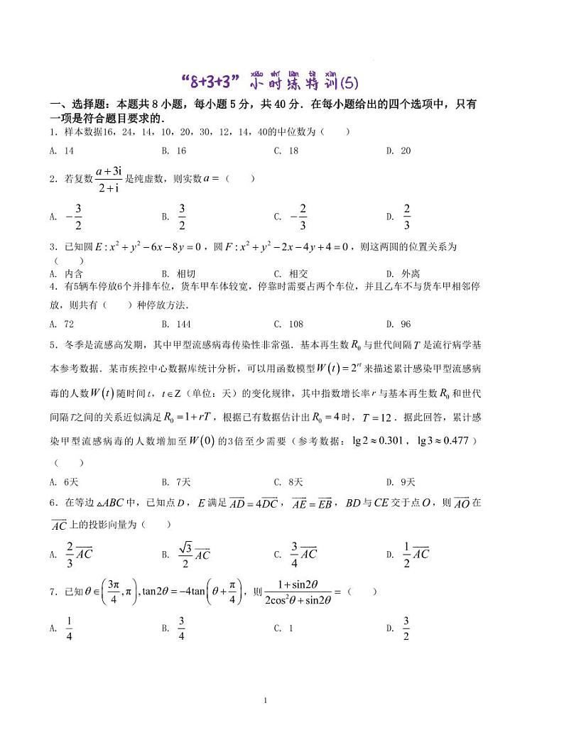 85f874f444a3401ef85d8d513da7eef6_b53f771c56c89b5e4e5803e4399b5303_8第1页