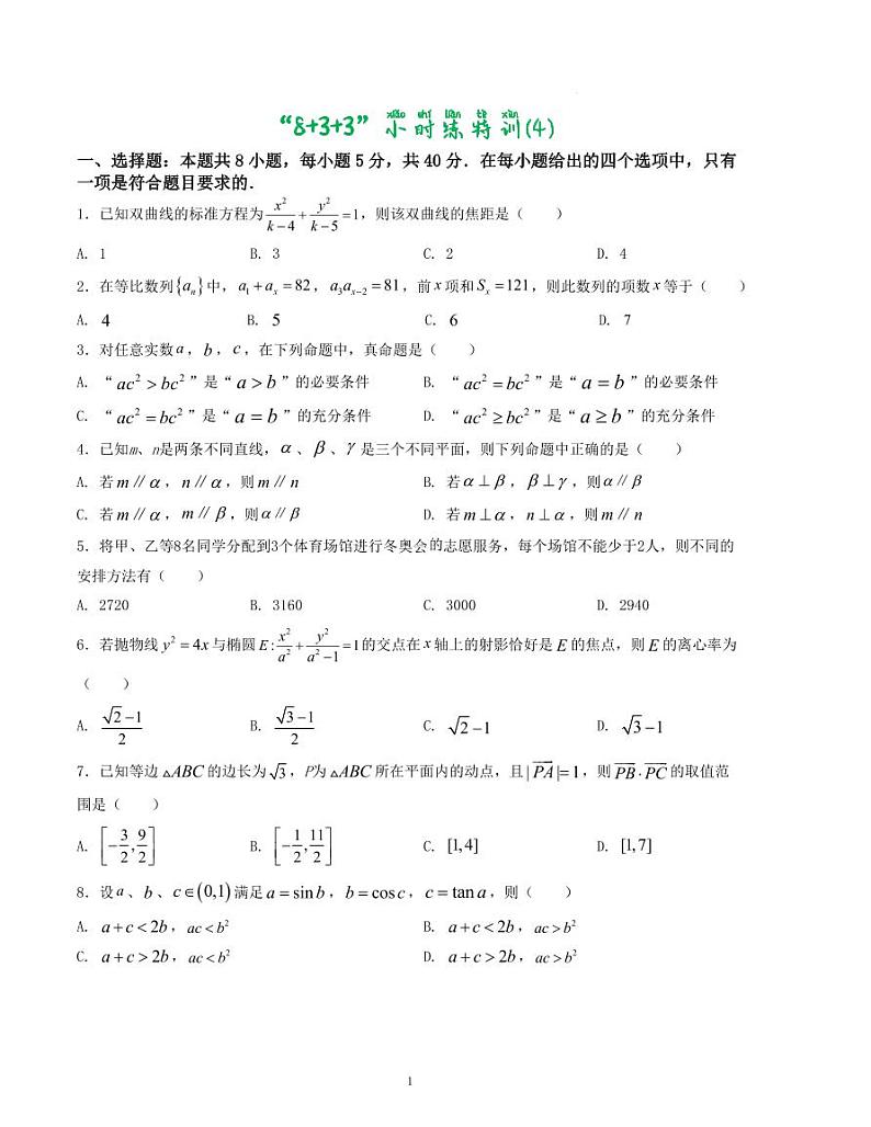bd1fdb71a2ac636d2e3ea8dd95961849_748ceba750fe2dc30d781c4c5e41e9e7_8第1页