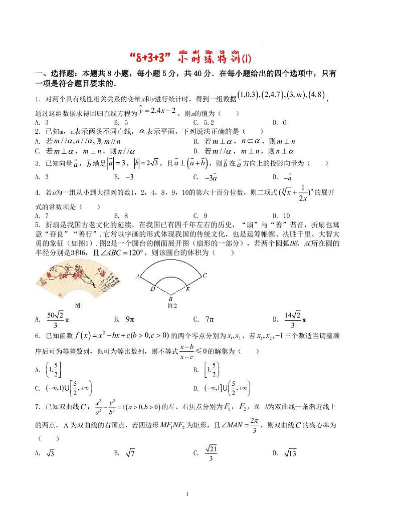 f752533e3f8d8044453455643fa37cf4_cb3db330900846bc1aa94a235c59f18c_8第1页