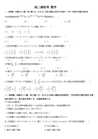 吉林省通化市梅河口市第五中学2023-2024学年高二下学期开学考试数学试题