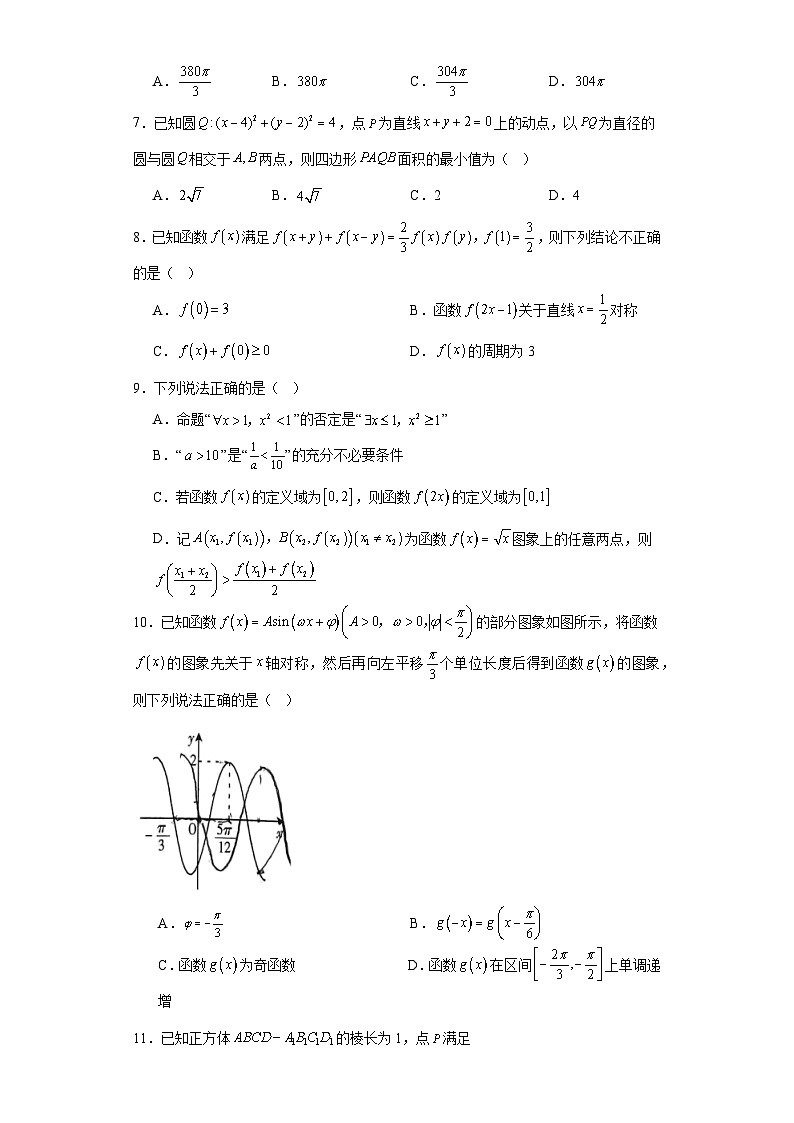 山西省吕梁市2023-2024学年高三第一次模拟考试数学试题第2页