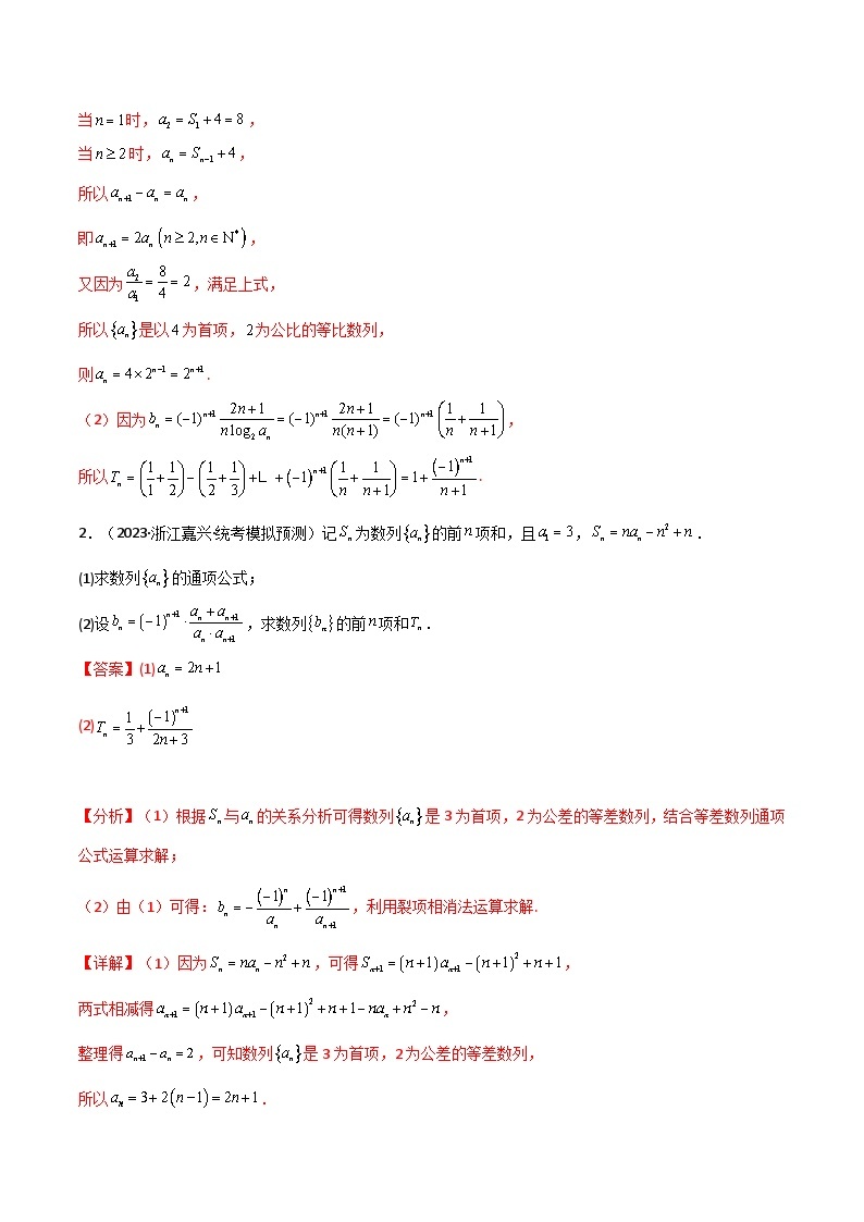 【备战2024年高考】高中数学重点题型解剖 题型16 11类数列通项公式构造解题技巧03