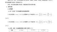 高中数学人教A版 (2019)必修 第一册5.4 三角函数的图象与性质教案