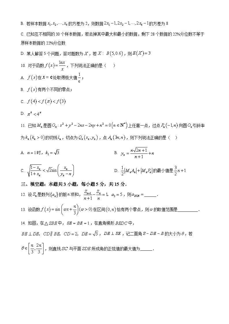 名校联盟优质校2023-2024学年高三2月大联考数学试题(新课标卷)第3页