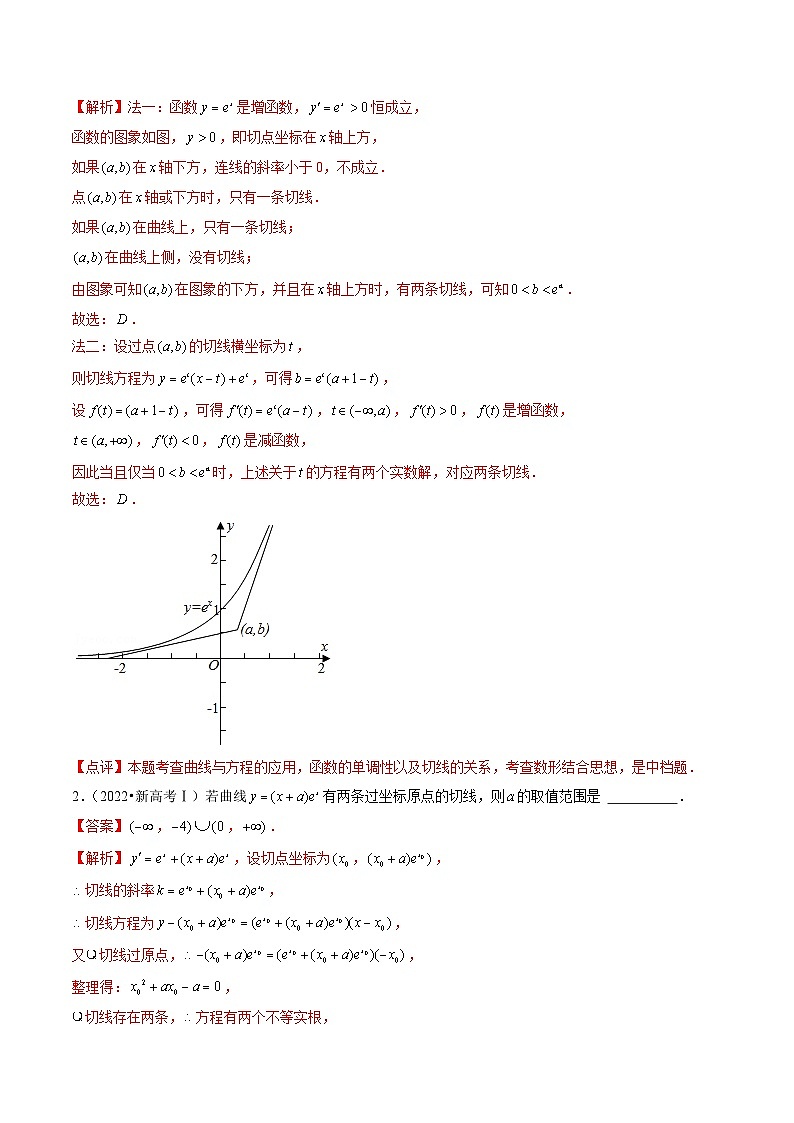 【讲通练透】专题03 导数及其应用(选择题、填空题)(理)-2021-2023年高考真题分享汇编(全国通用)02