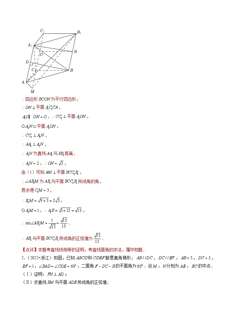 【讲通练透】专题06 立体几何（解答题）（理）-2021-2023年高考真题分享汇编（全国通用）03