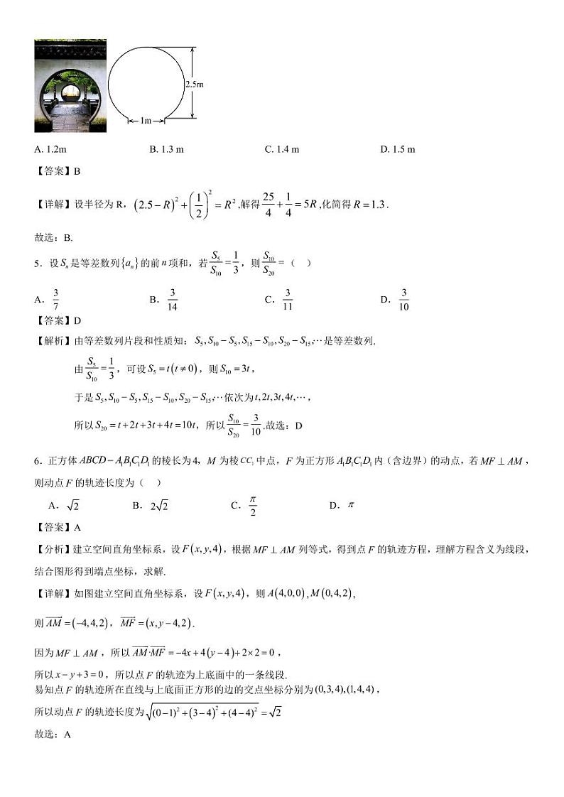 2022级郑州一中高二年第二学期数学科开门检测数学试卷及参考答案02