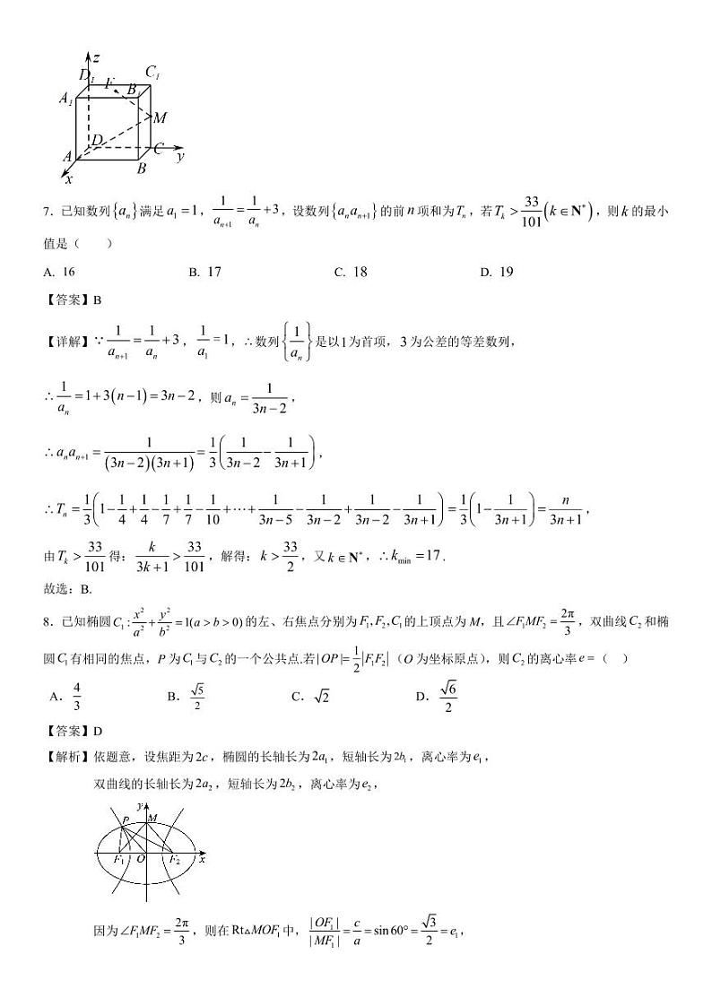 2022级郑州一中高二年第二学期数学科开门检测数学试卷及参考答案03