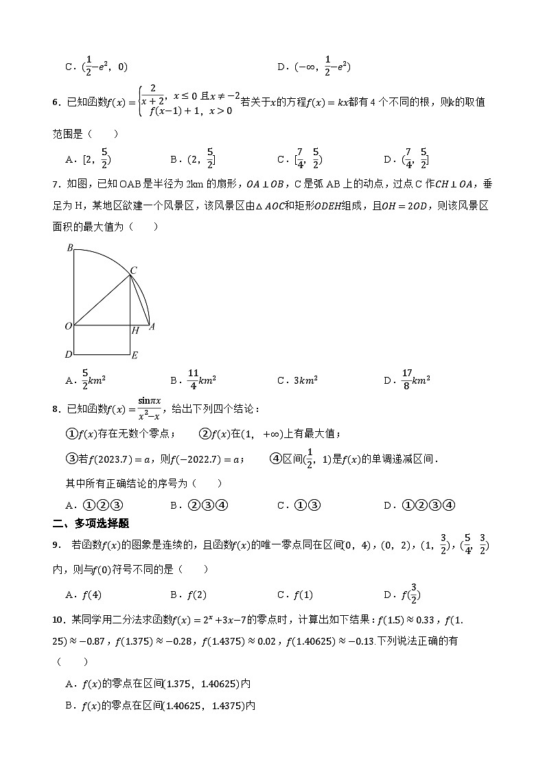 (决胜高考)2024年高考数学函数的应用小专题(8+3+3)特训第2页
