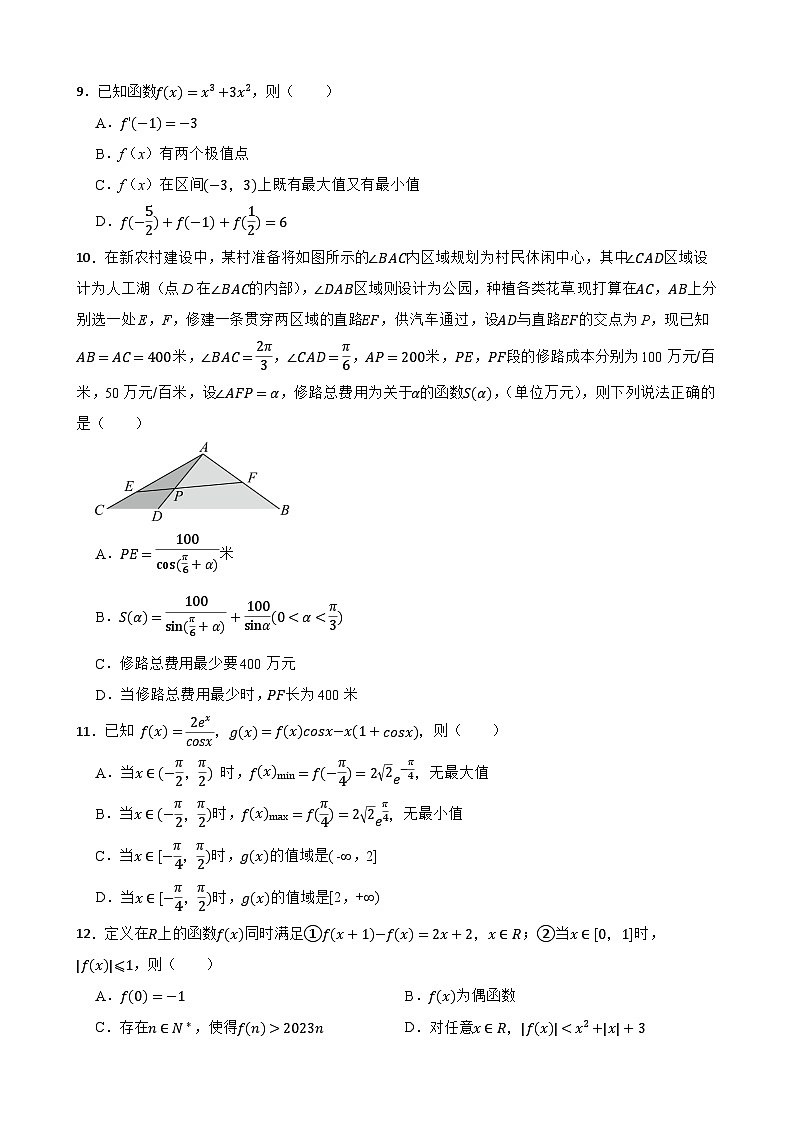 2024年高考数学小专题(8+4+4)特训:函数概念与性质第2页