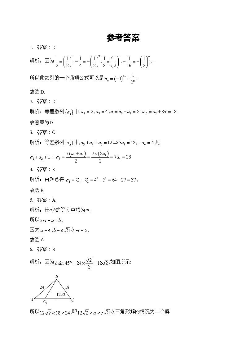 西安市長(zhǎng)安區(qū)第七中學(xué)2022-2023學(xué)年高二上學(xué)期第一次月考數(shù)學(xué)試卷(含答案)第3頁