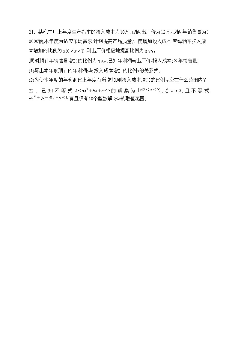 重庆市永川中学校2023-2024学年高一上学期入学考试数学试卷(含答案)03