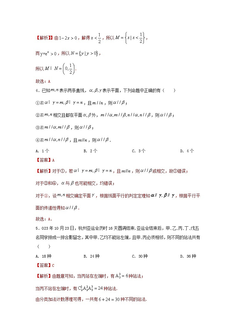 2024高考数学百日逐题计划“8+3+3”新结构选填专项(17)解析第2页