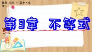高中数学苏教版 (2019)必修 第一册3.2 基本不等式多媒体教学ppt课件
