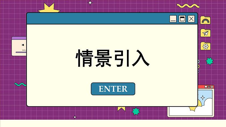 苏教版高中数学必修第二册 9.1向量概念 PPT课件03