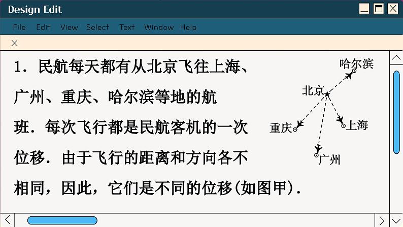苏教版高中数学必修第二册 9.1向量概念 PPT课件04