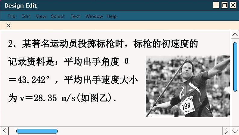 苏教版高中数学必修第二册 9.1向量概念 PPT课件05